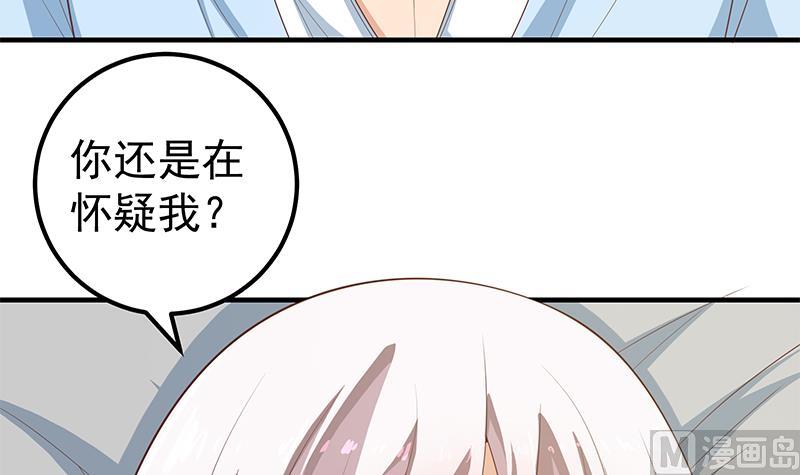 第二季 第157话 床上软些-第157话