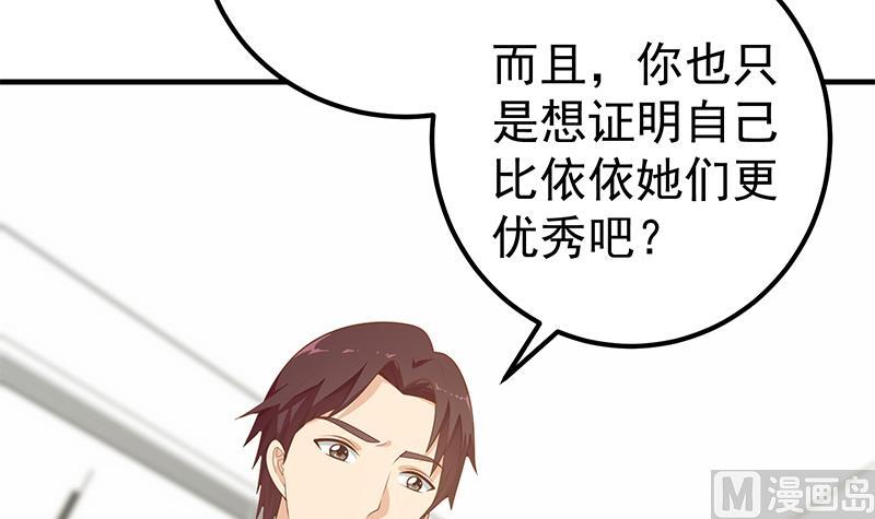 第二季 第157话 床上软些-第157话