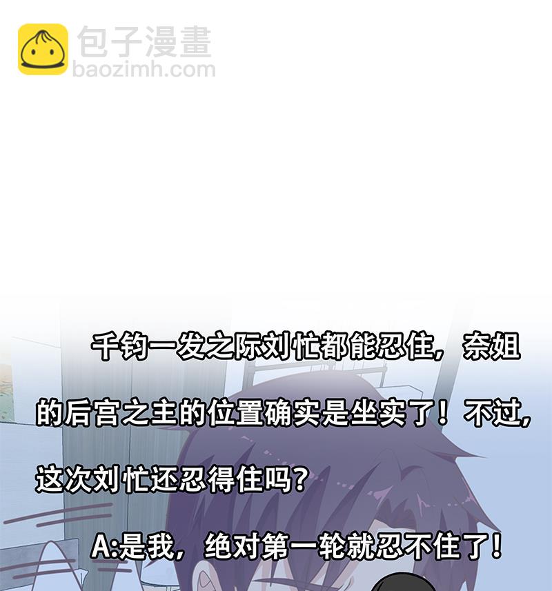 第二季 第157话 床上软些-第157话