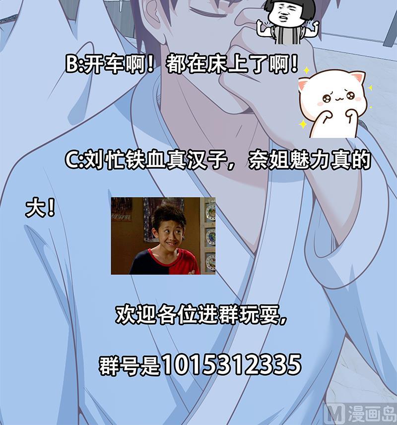 第二季 第157话 床上软些-第157话