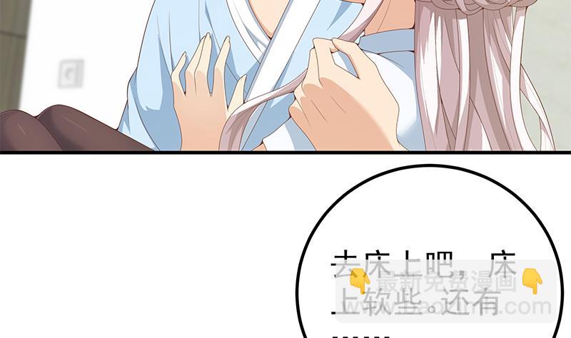 第二季 第157话 床上软些-第157话