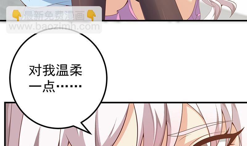 第二季 第157话 床上软些-第157话