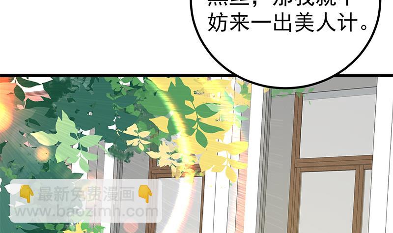 第二季 第159话 一波未平一波又起(1/2)-第159话