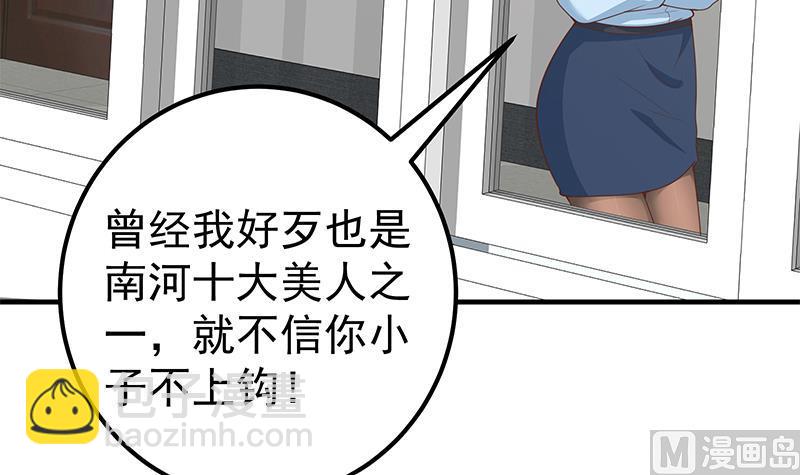 第二季 第159话 一波未平一波又起(1/2)-第159话