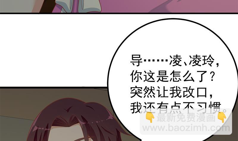 第二季 第161话 凌玲你可以的！-第161话
