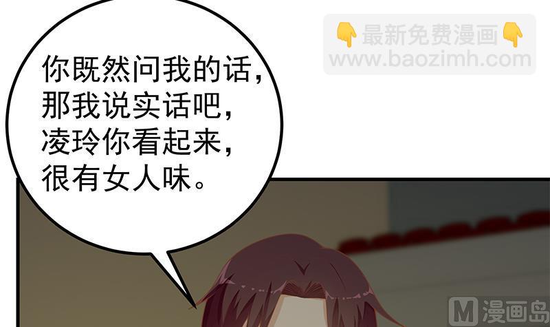 第二季 第161话 凌玲你可以的！-第161话