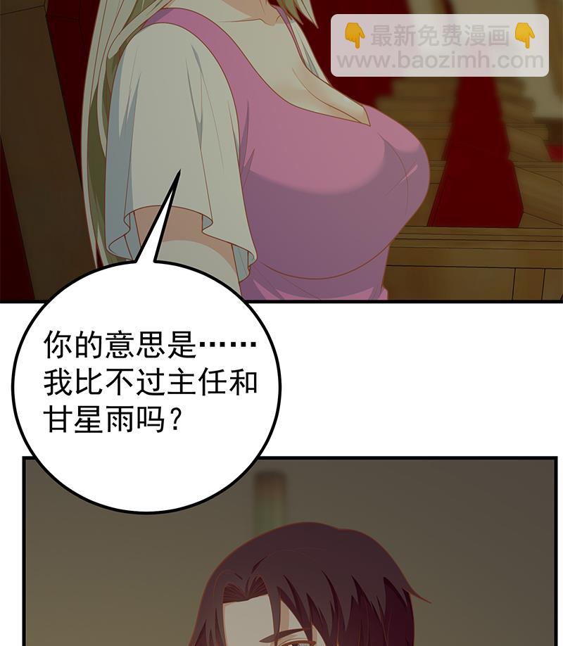 第二季 第161话 凌玲你可以的！-第161话