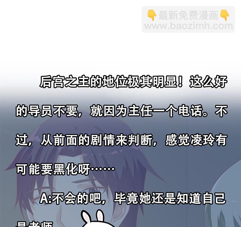 第二季 第161话 凌玲你可以的！-第161话