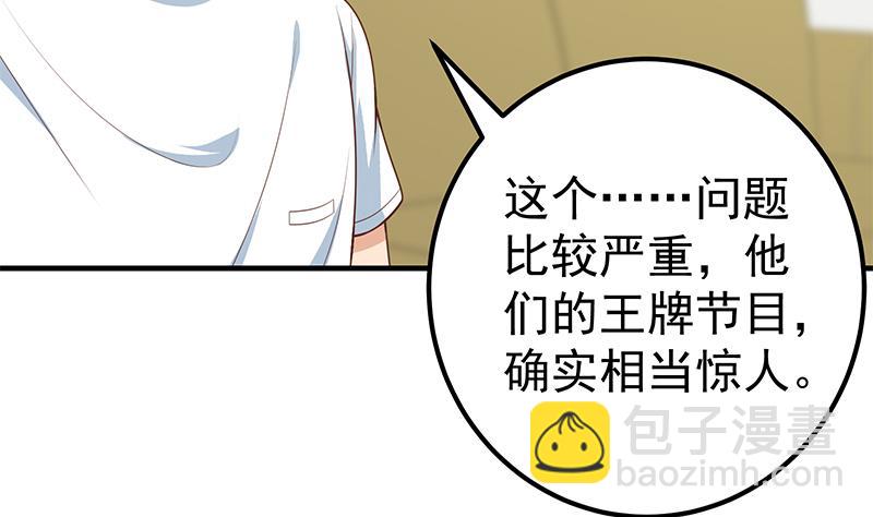 第二季 第163话 香艳的探视(1/2)-第163话