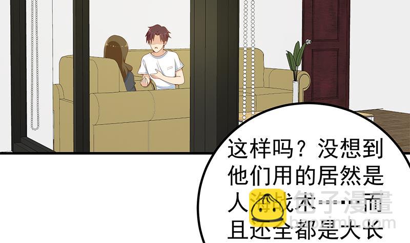第二季 第163话 香艳的探视(1/2)-第163话