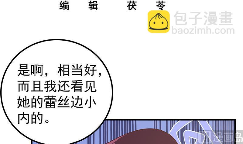 第二季 第163话 香艳的探视(1/2)-第163话