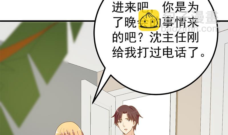 第二季 第163话 香艳的探视(1/2)-第163话
