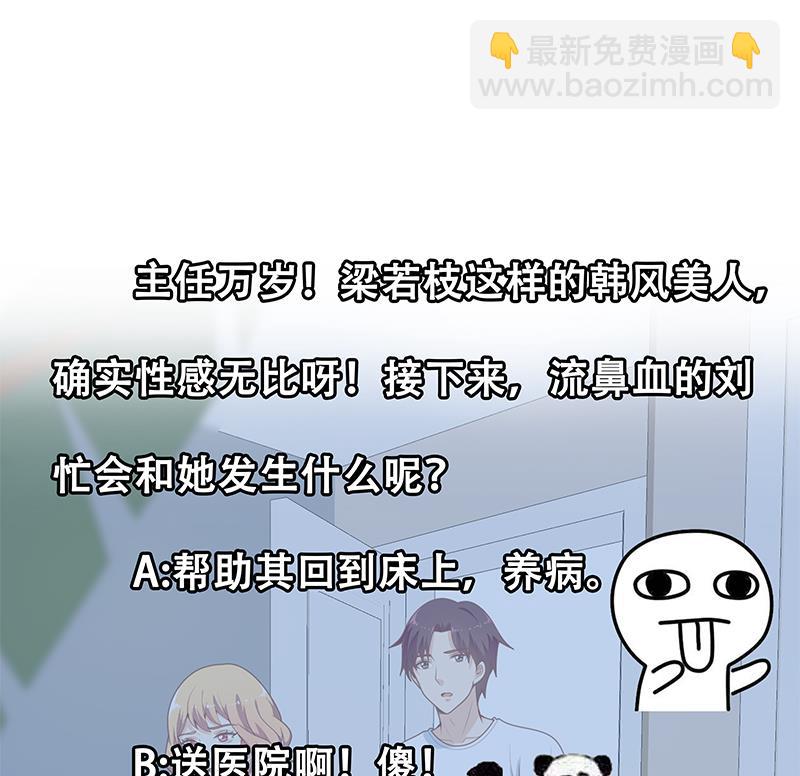 第二季 第163话 香艳的探视(1/2)-第163话
