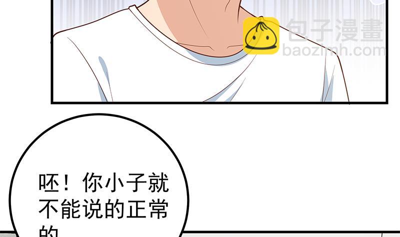第二季 第163话 香艳的探视(1/2)-第163话