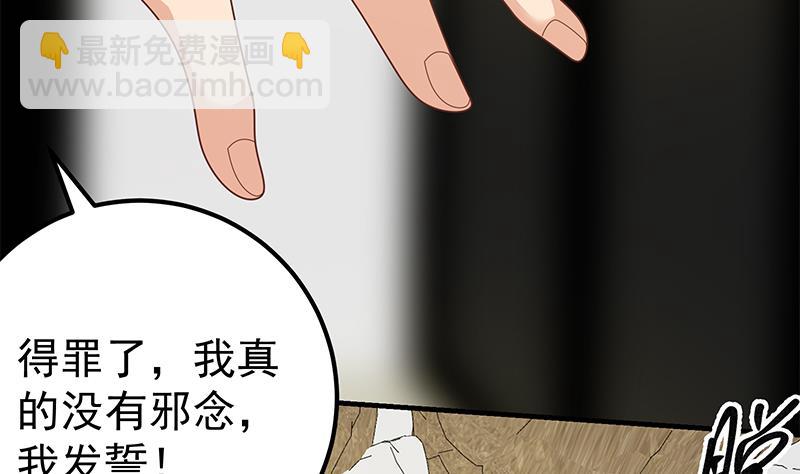 第二季 第165话 怎么是湿的(1/2)-第165话