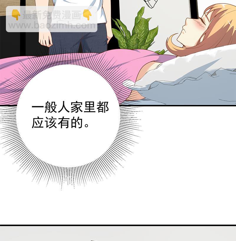 第二季 第165话 怎么是湿的(1/2)-第165话