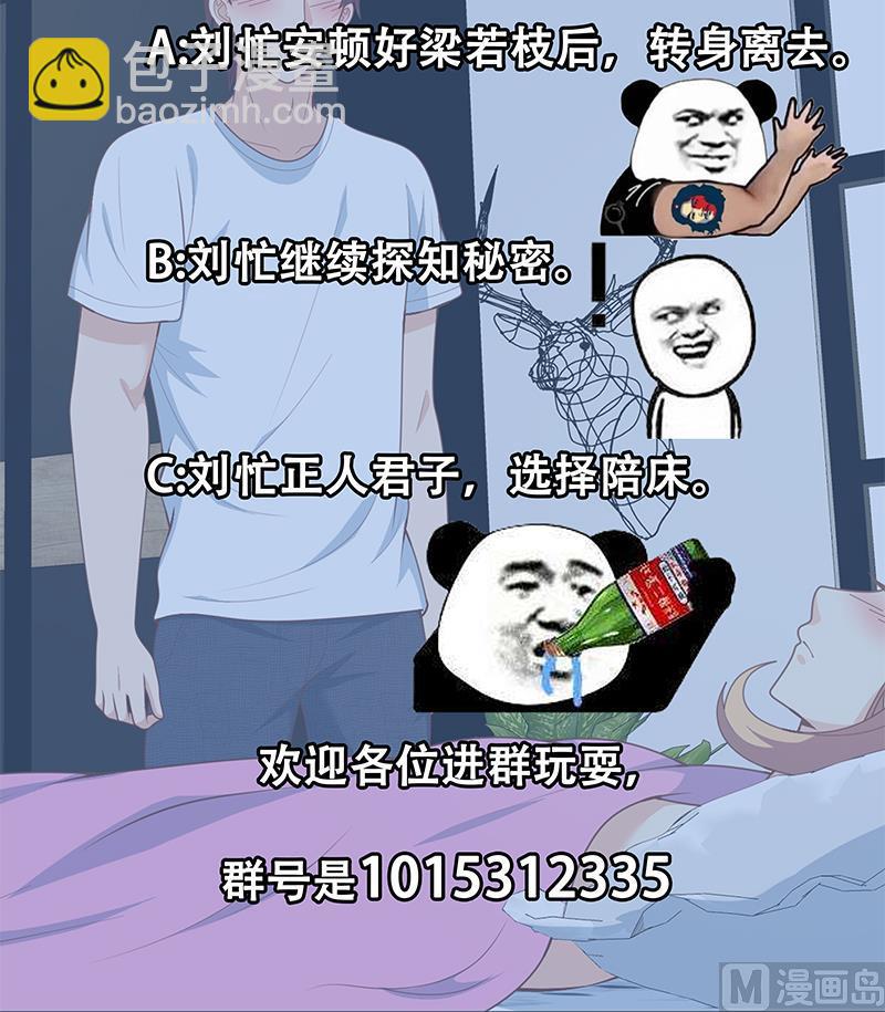 第二季 第165话 怎么是湿的(1/2)-第165话