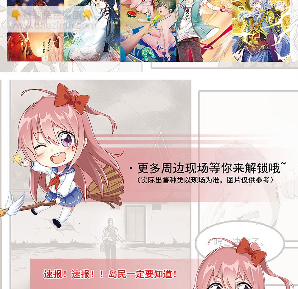 第二季 第165话 怎么是湿的(1/2)-第165话
