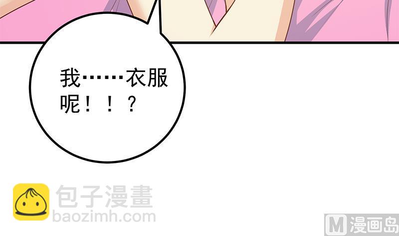 第二季 第167话 刘忙的眼福(1/2)-第167话