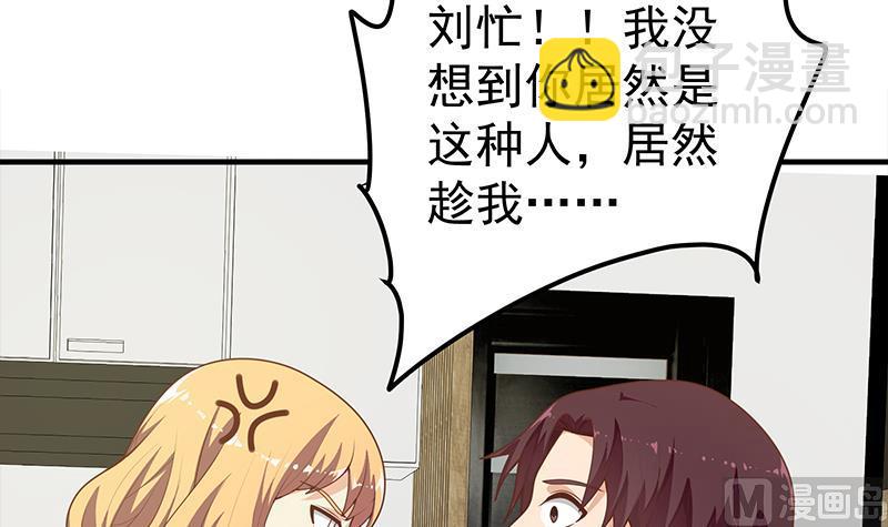 第二季 第167话 刘忙的眼福(1/2)-第167话