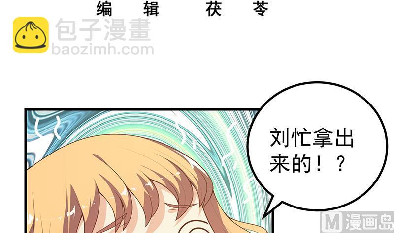 第二季 第167话 刘忙的眼福(1/2)-第167话