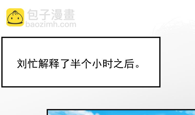 第二季 第167话 刘忙的眼福(1/2)-第167话
