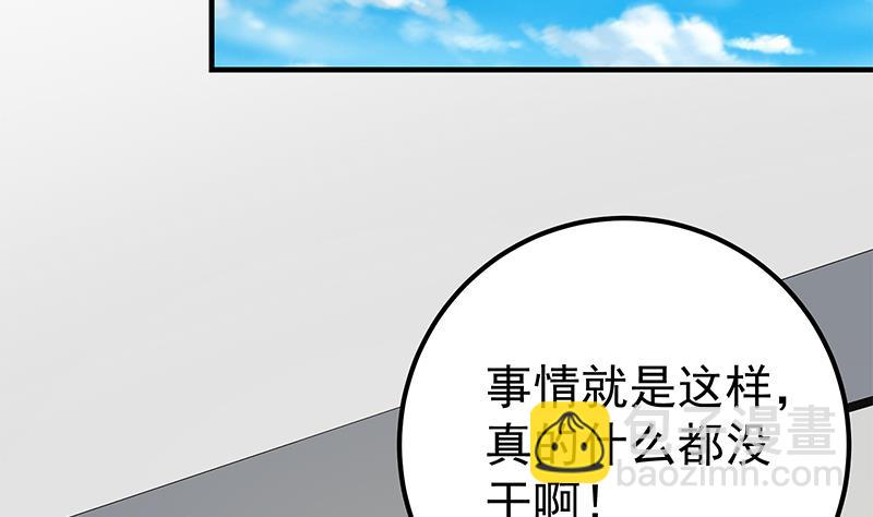 第二季 第167话 刘忙的眼福(1/2)-第167话