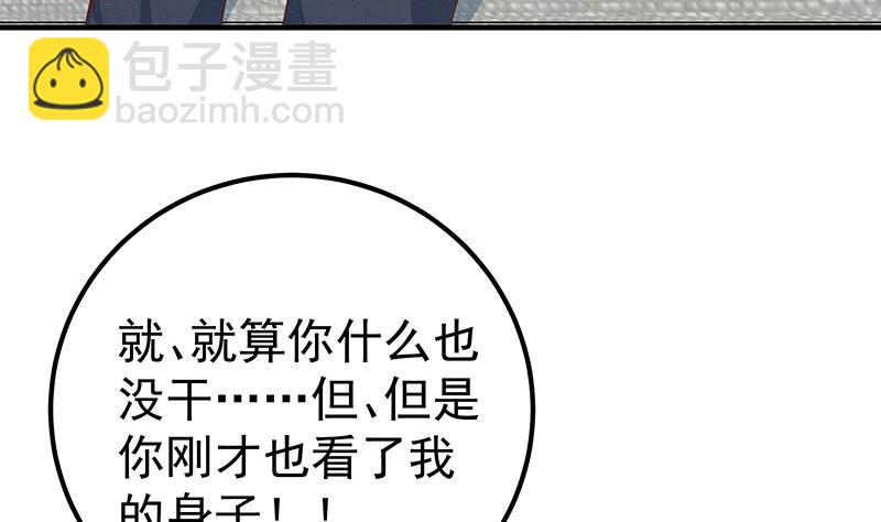 第二季 第167话 刘忙的眼福(1/2)-第167话