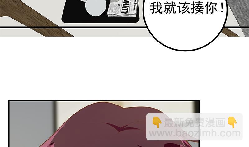 第二季 第167话 刘忙的眼福(1/2)-第167话