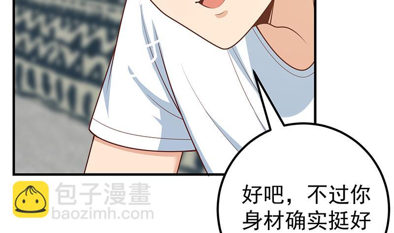 第二季 第167话 刘忙的眼福(1/2)-第167话