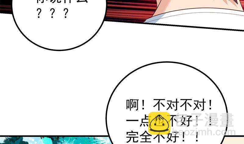 第二季 第167话 刘忙的眼福(1/2)-第167话