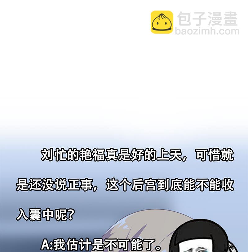 第二季 第167话 刘忙的眼福(1/2)-第167话