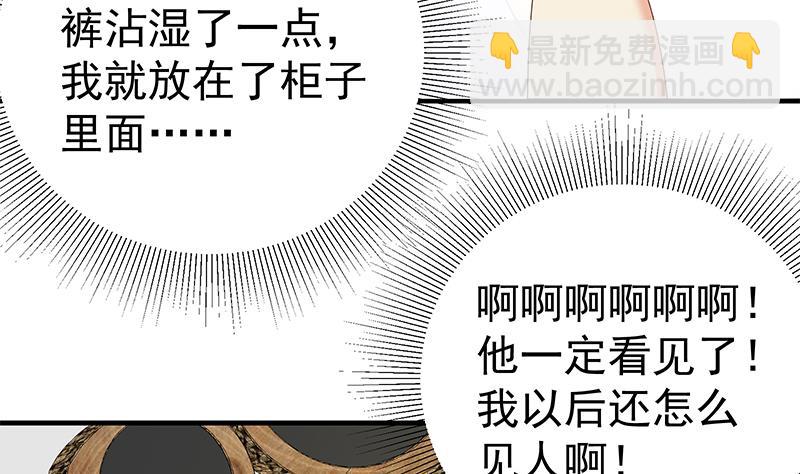 第二季 第167话 刘忙的眼福(1/2)-第167话