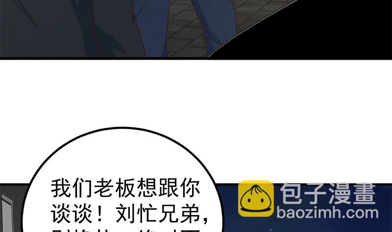 第二季 第169话 奇葩的见家长-第169话