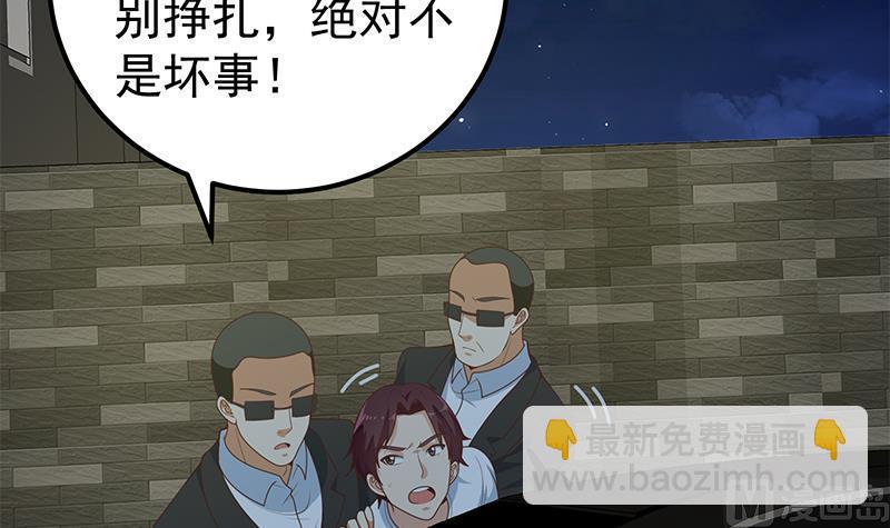 第二季 第169话 奇葩的见家长-第169话