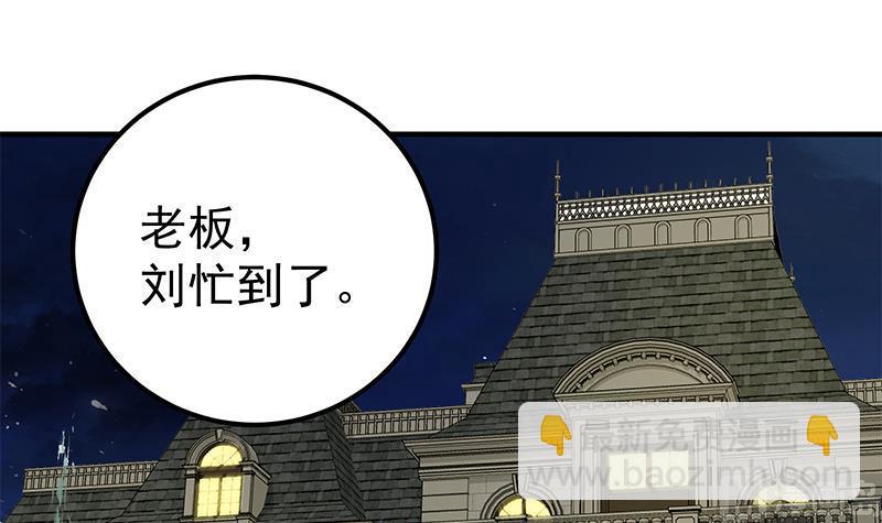 第二季 第169话 奇葩的见家长-第169话