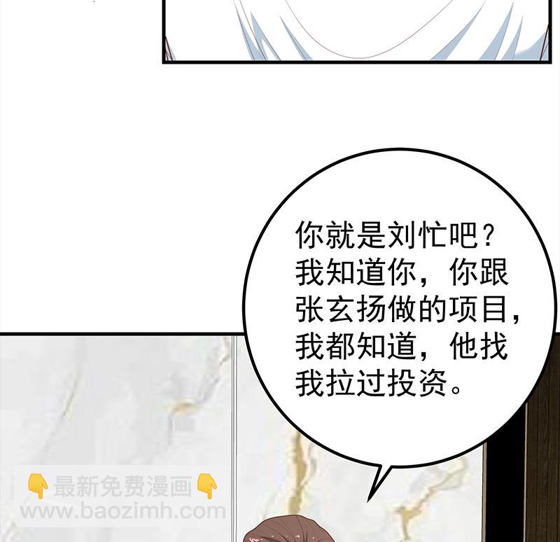 第二季 第169话 奇葩的见家长-第169话