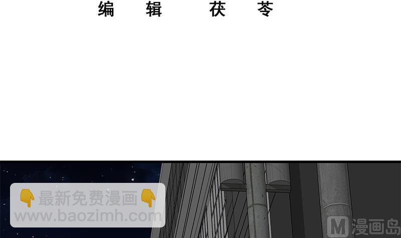 第二季 第169话 奇葩的见家长-第169话