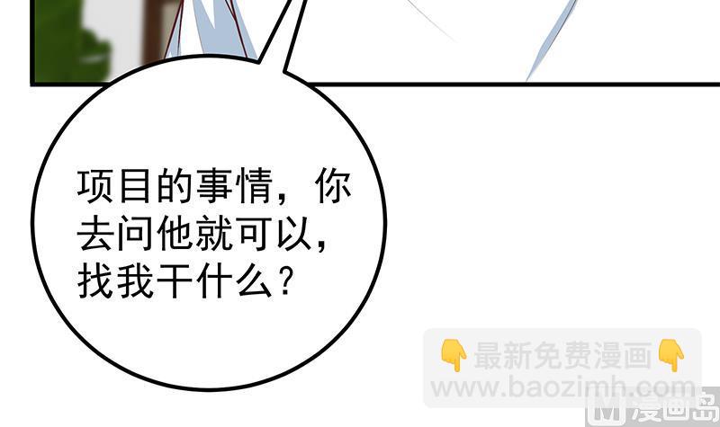 第二季 第169话 奇葩的见家长-第169话