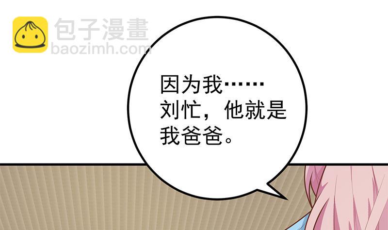 第二季 第169话 奇葩的见家长-第169话