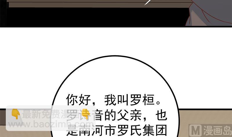 第二季 第169话 奇葩的见家长-第169话