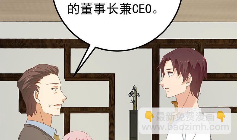 第二季 第169话 奇葩的见家长-第169话
