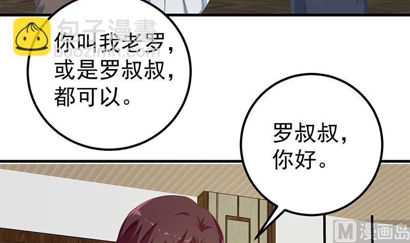 第二季 第169话 奇葩的见家长-第169话