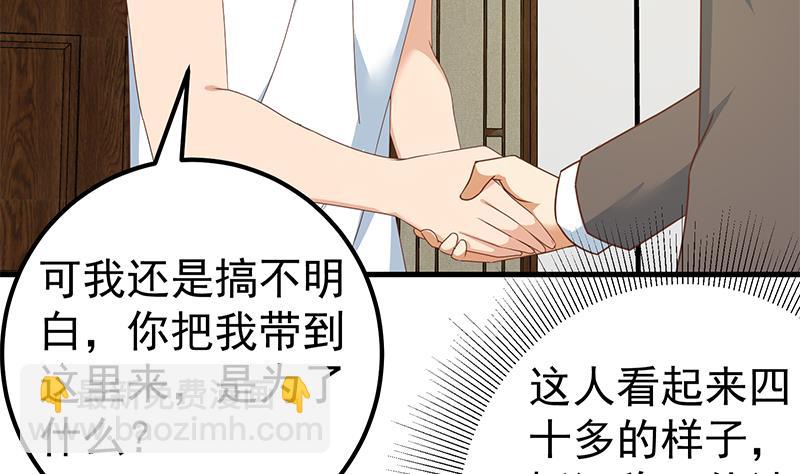 第二季 第169话 奇葩的见家长-第169话