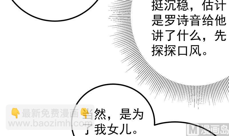 第二季 第169话 奇葩的见家长-第169话