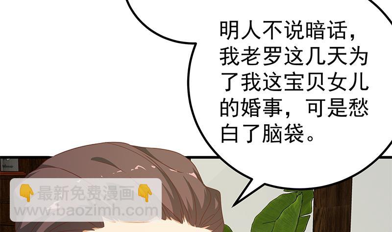 第二季 第169话 奇葩的见家长-第169话