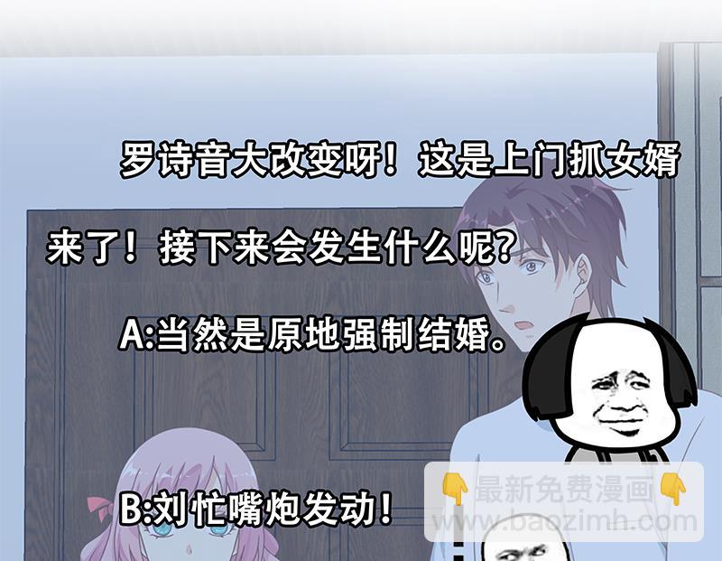 第二季 第169话 奇葩的见家长-第169话