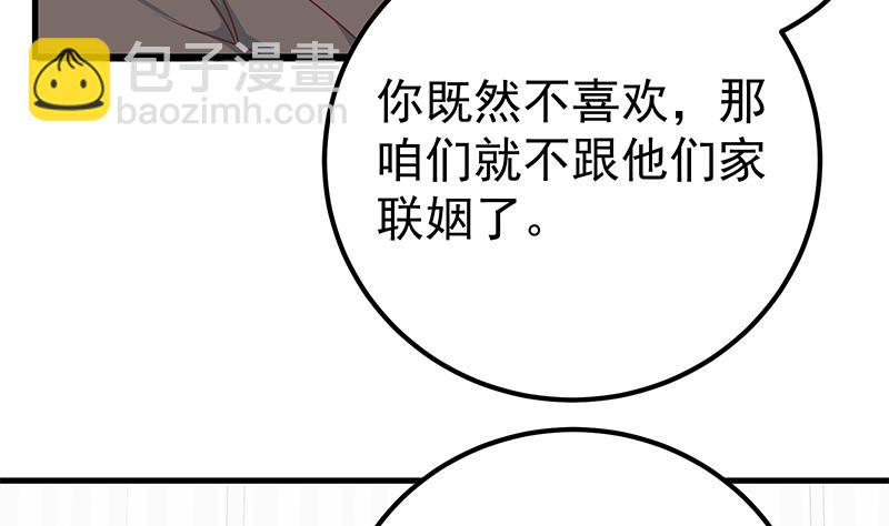第二季 第171话 留你做上门女婿-第171话