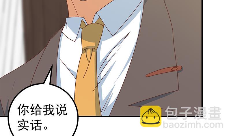 第二季 第171话 留你做上门女婿-第171话