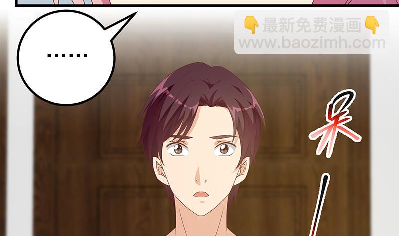 第二季 第171话 留你做上门女婿-第171话